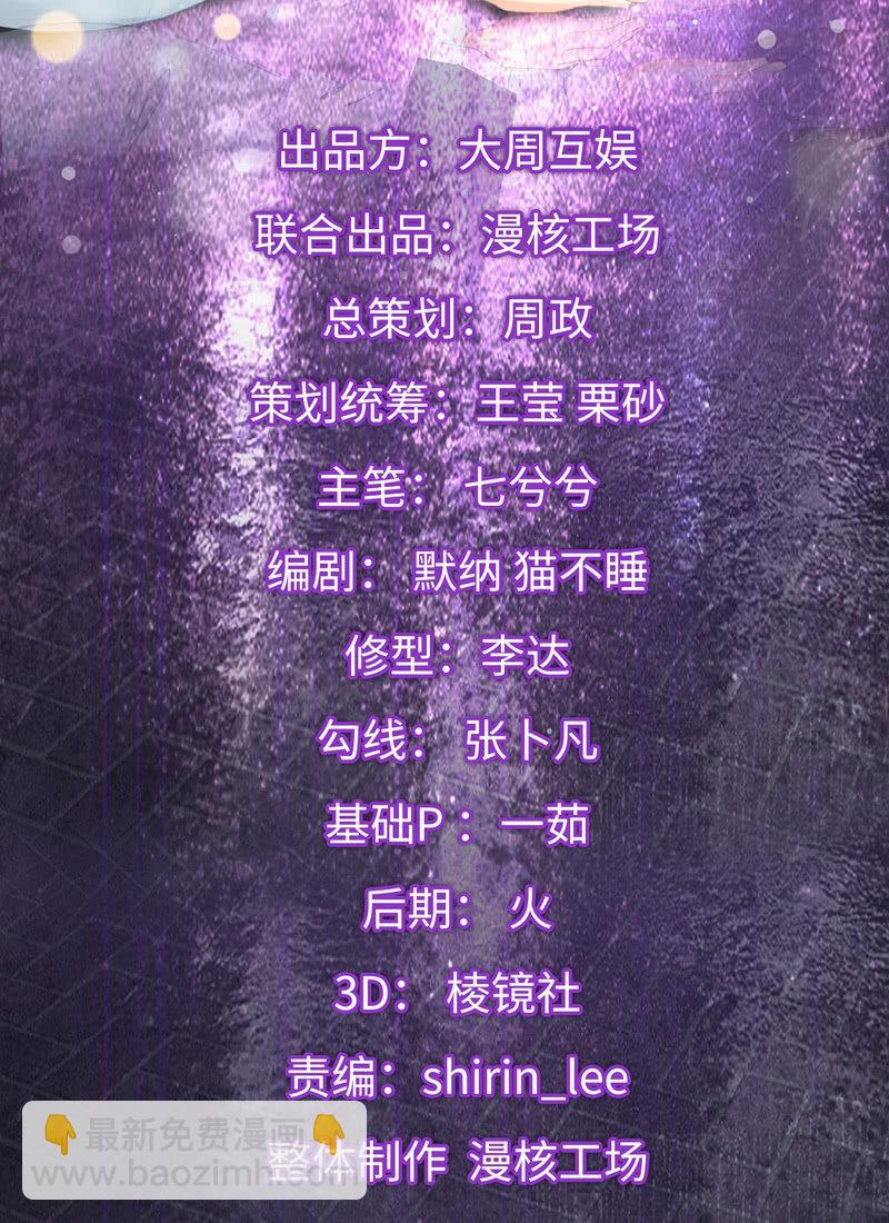 情感纠葛(1/2)-第138话