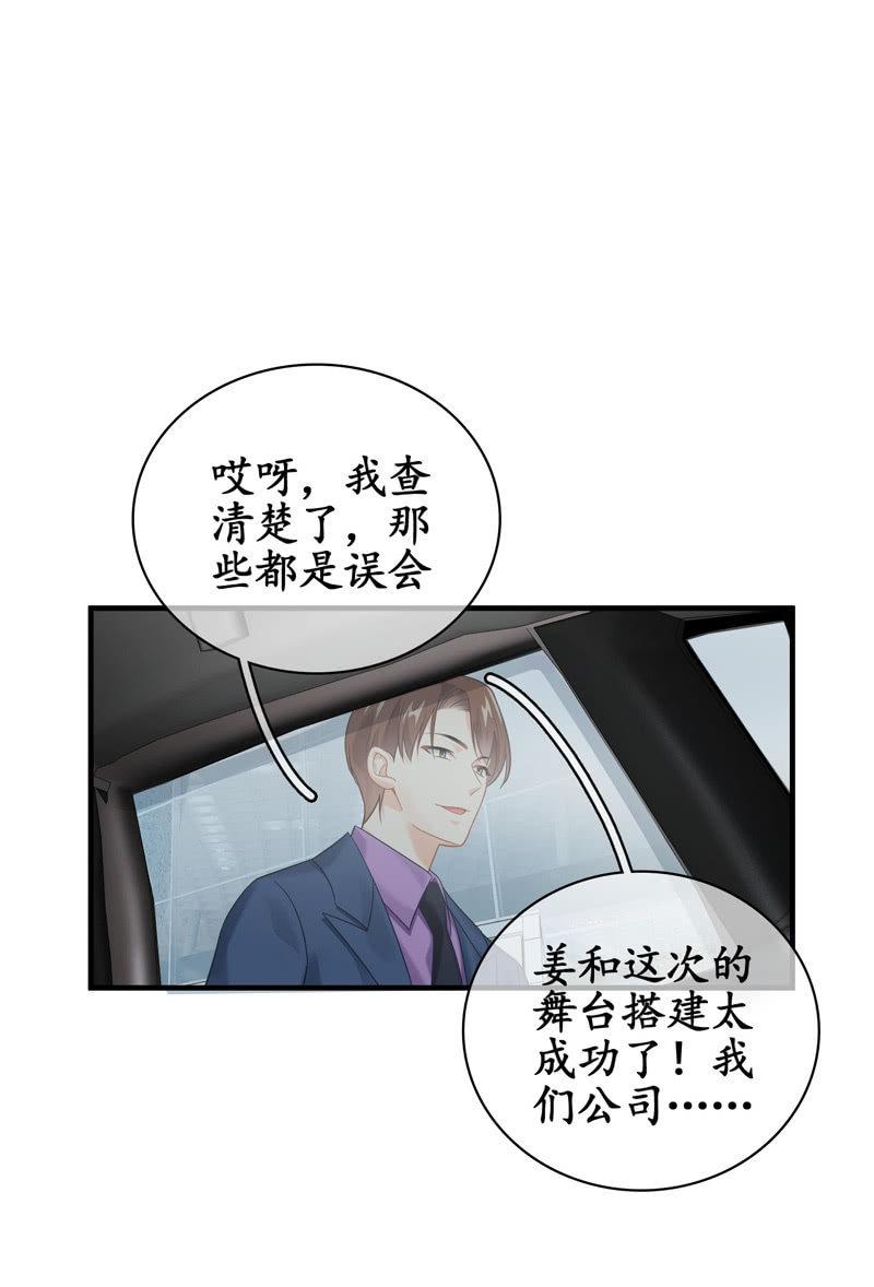 情感纠葛(1/2)-第138话