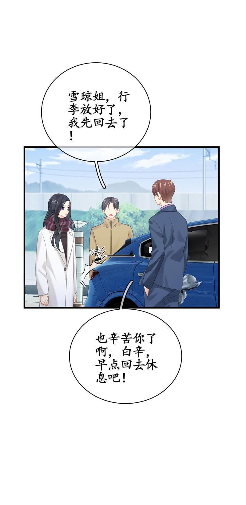情感纠葛(1/2)-第138话