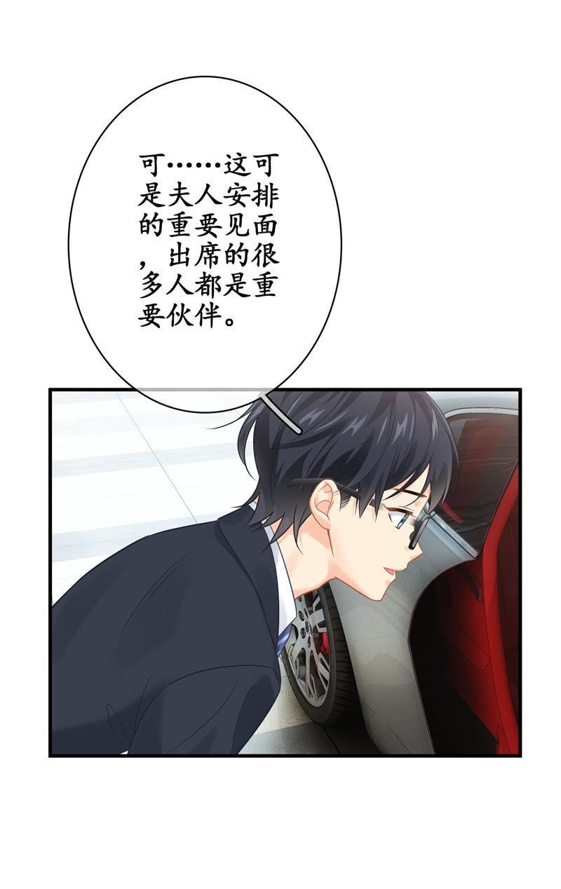 情感纠葛(1/2)-第138话