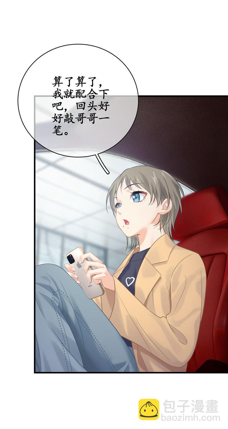 情感纠葛(1/2)-第138话