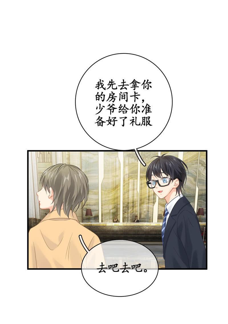 情感纠葛(1/2)-第138话