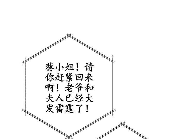 恋爱的酸臭味(1/2)-第140话