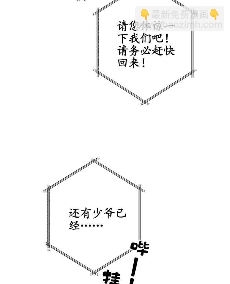 恋爱的酸臭味(1/2)-第140话
