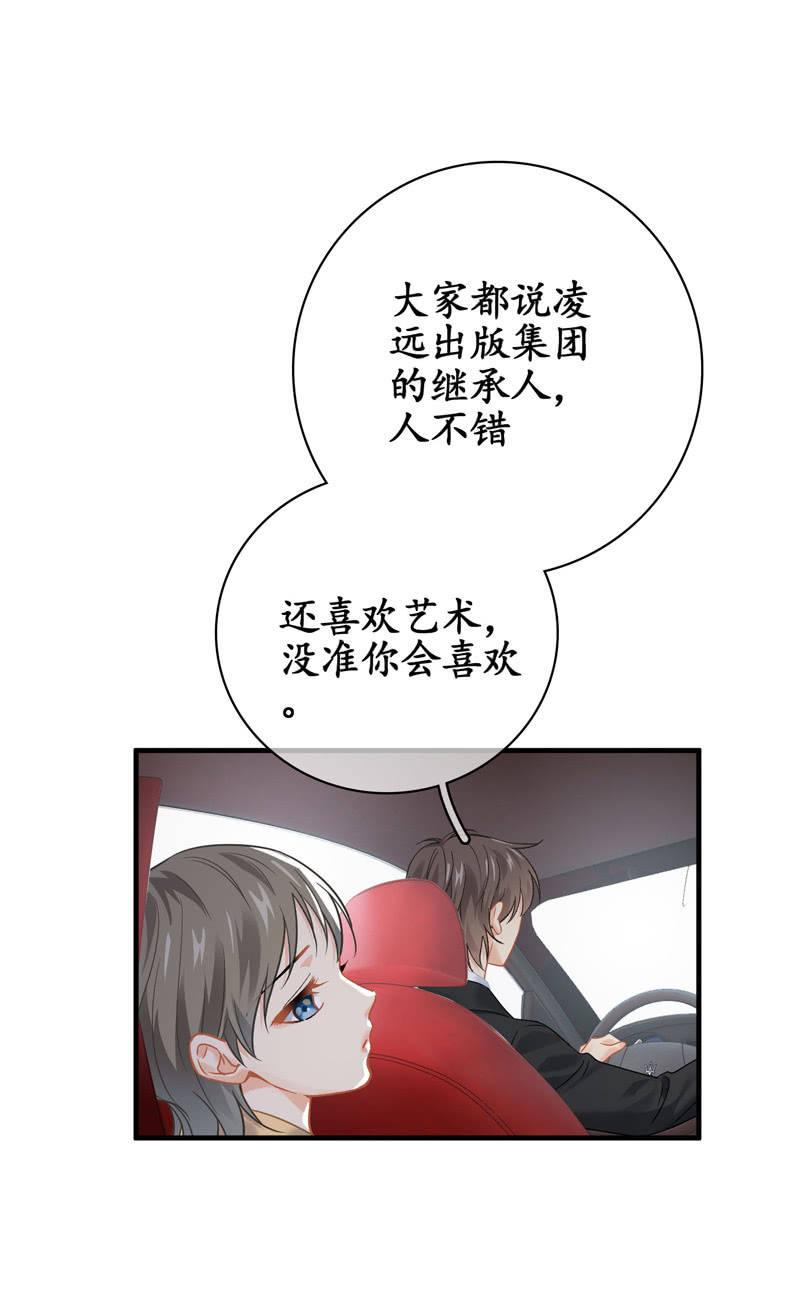 恋爱的酸臭味(1/2)-第140话
