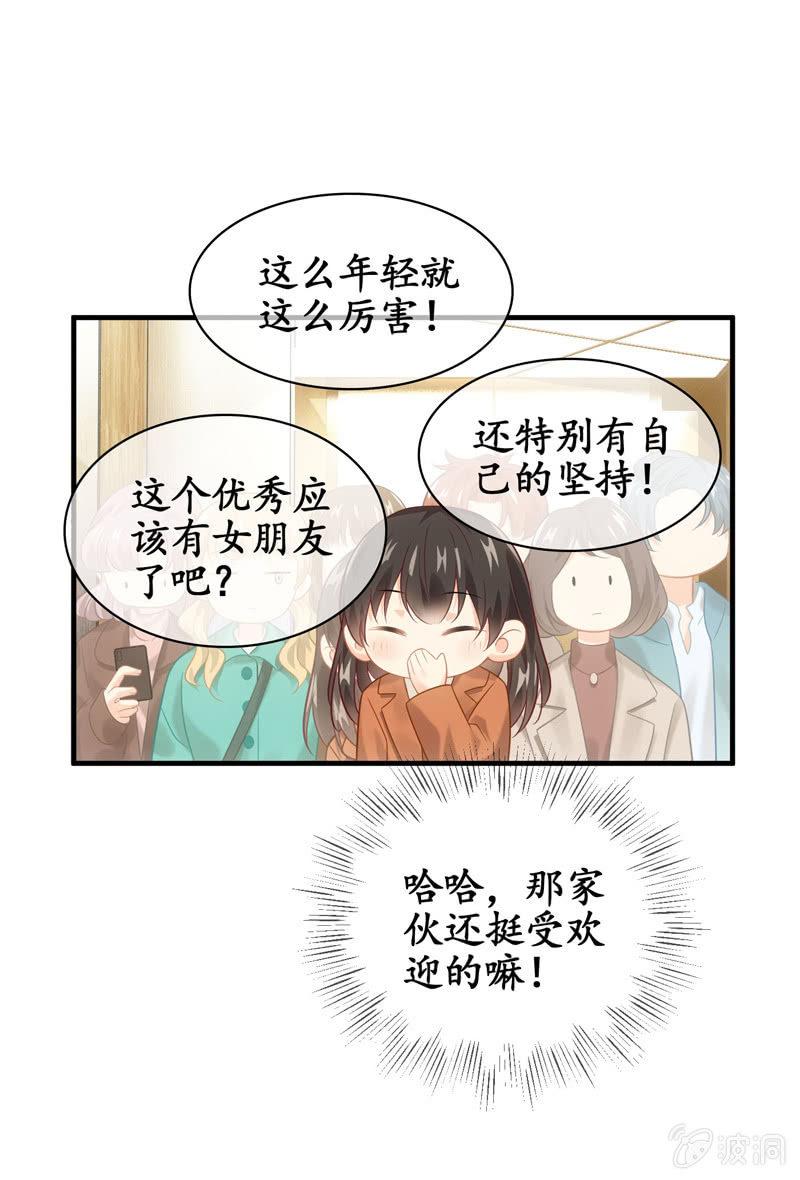 恋爱的酸臭味(1/2)-第140话