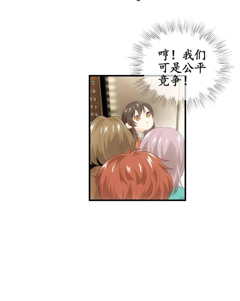 恋爱的酸臭味(1/2)-第140话