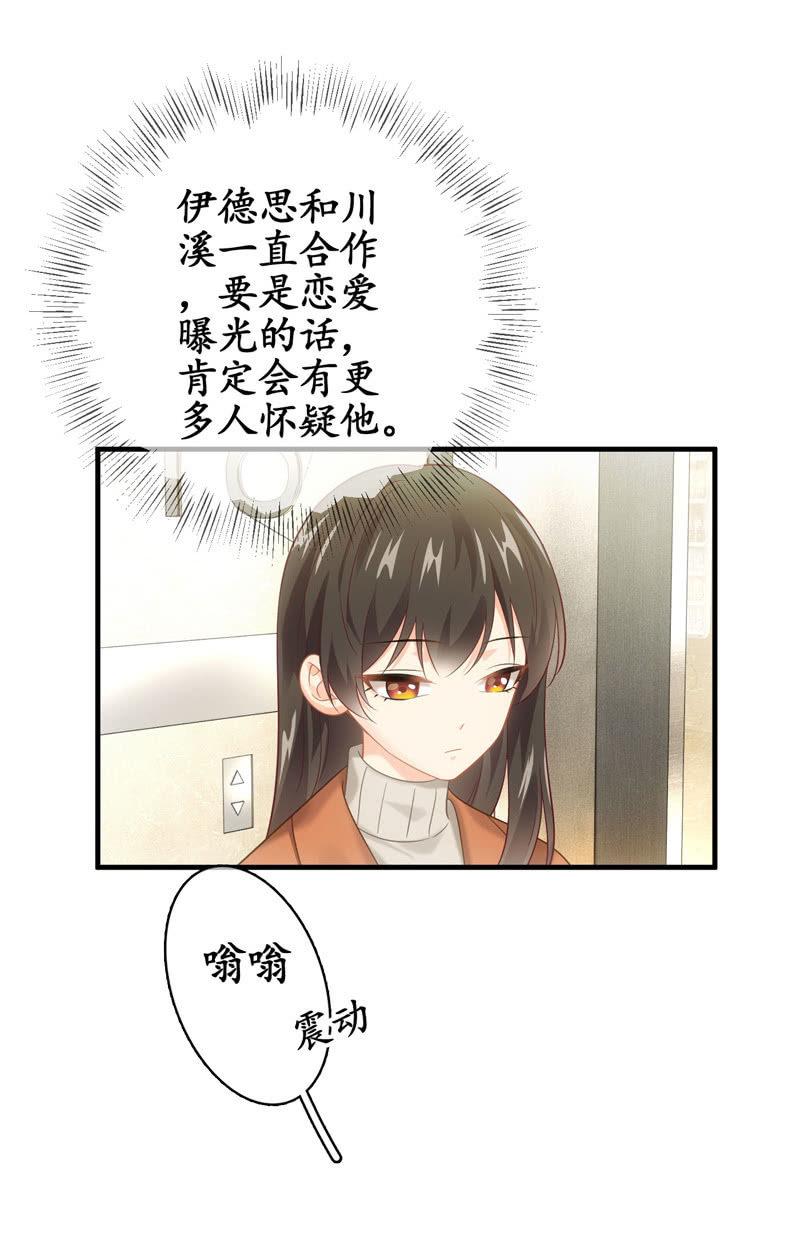 恋爱的酸臭味(1/2)-第140话