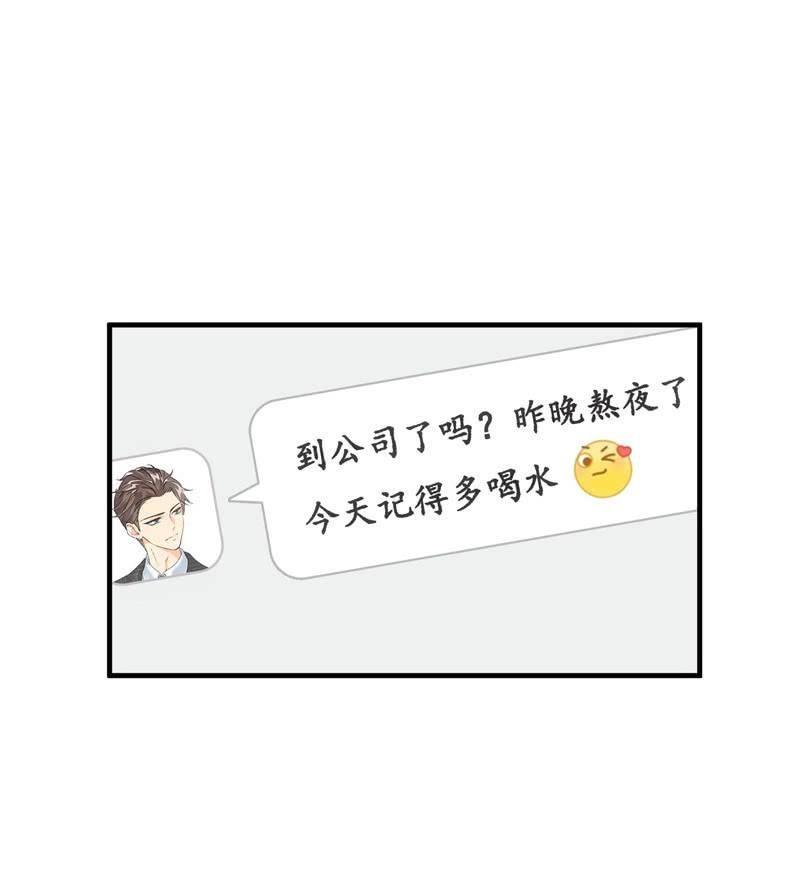 恋爱的酸臭味(1/2)-第140话