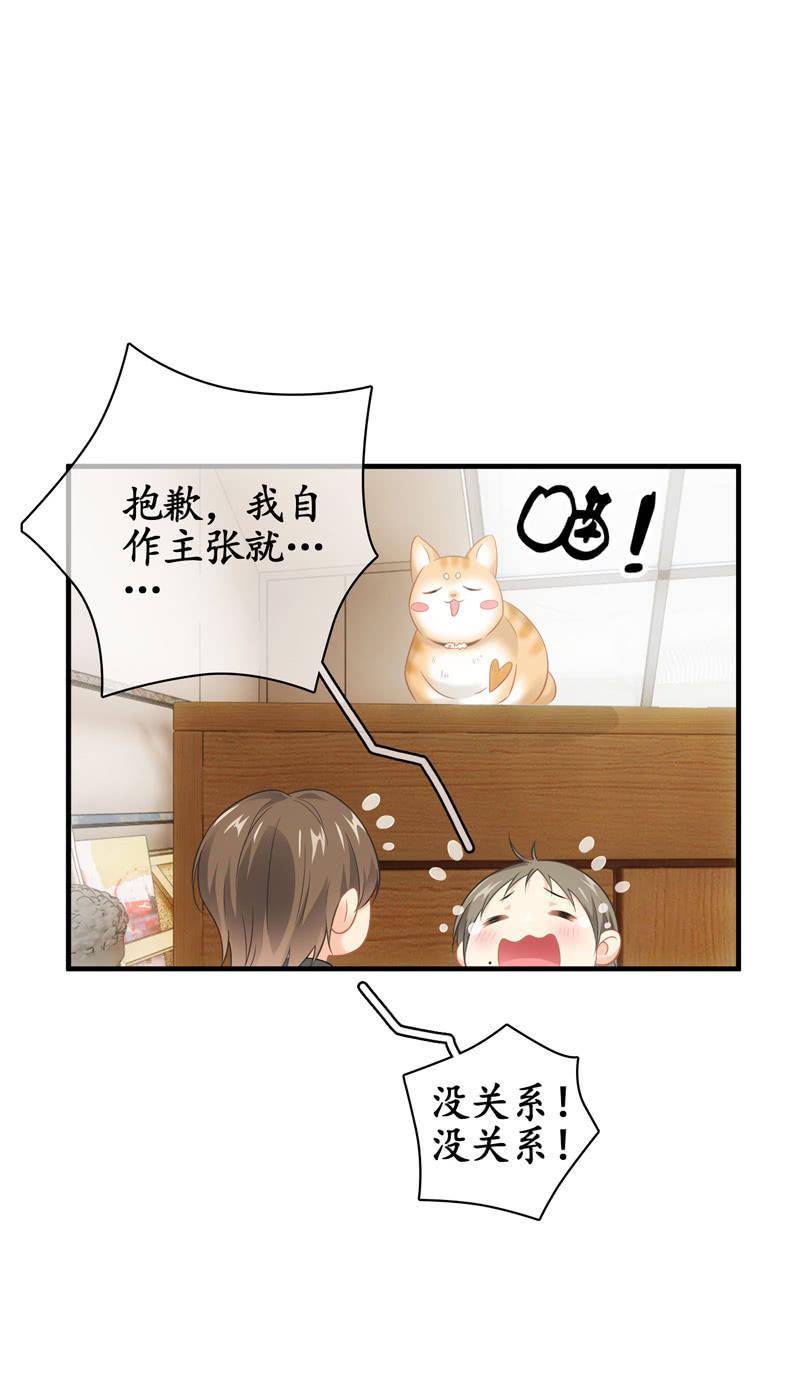 恋爱的酸臭味(1/2)-第140话