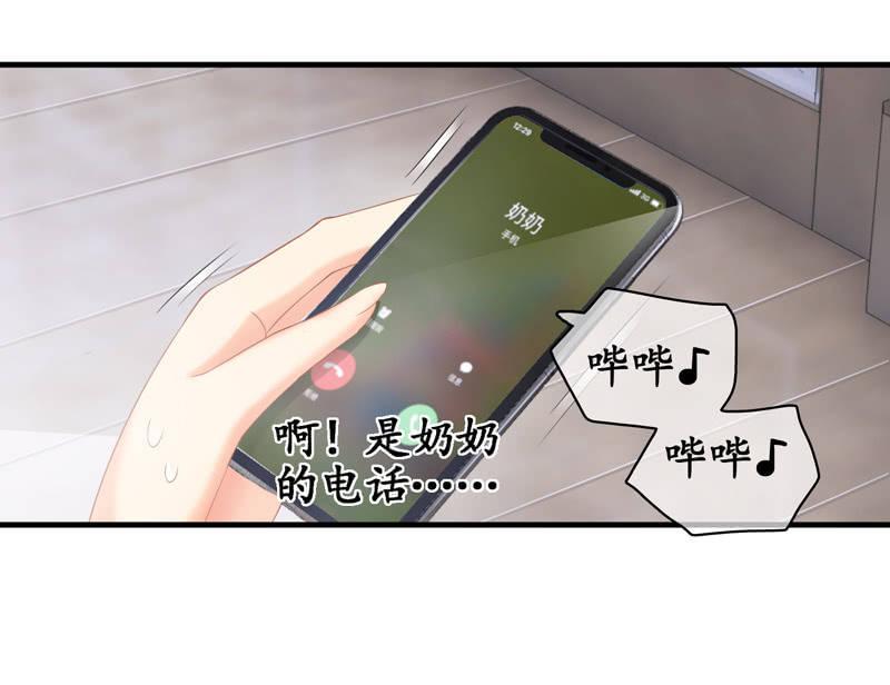 奶奶来电话啦~-第16话