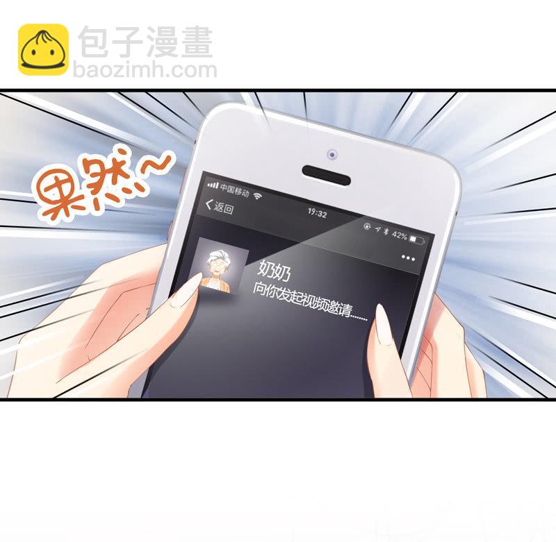 奶奶来电话啦~-第16话
