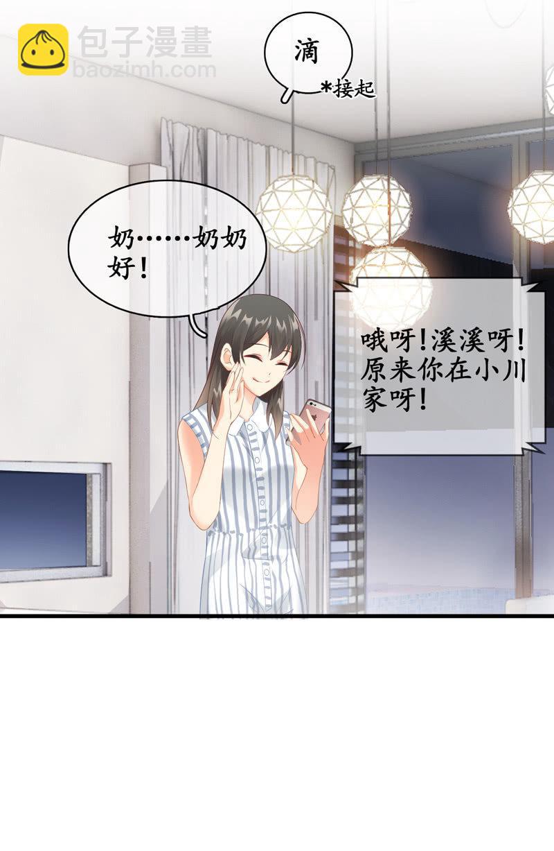 奶奶来电话啦~-第16话