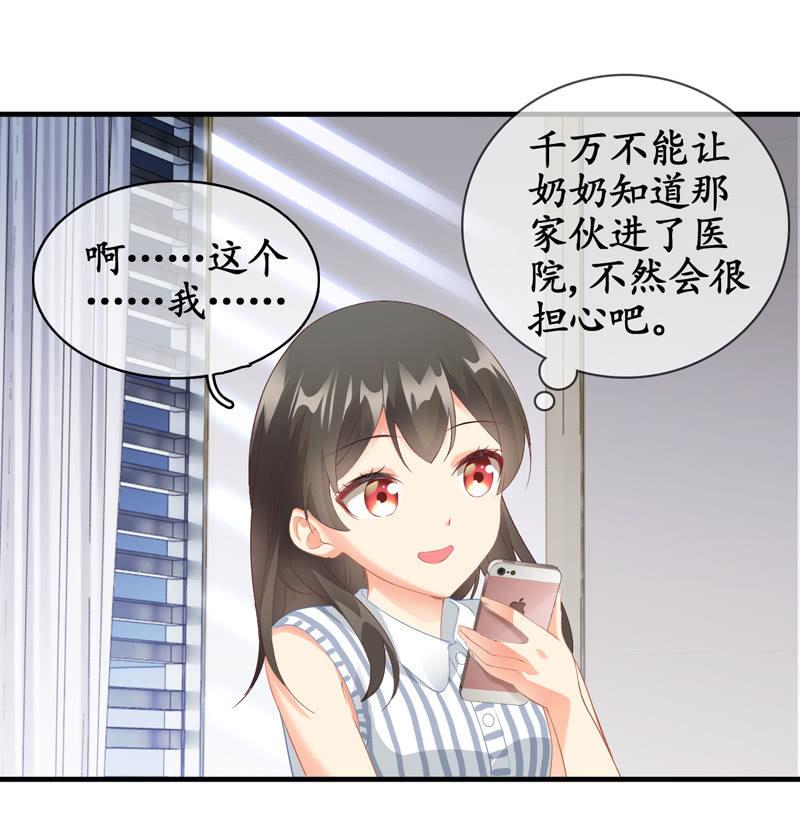 奶奶来电话啦~-第16话