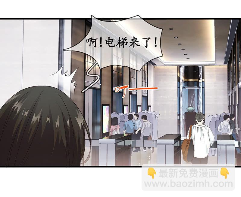 老妹出马，老哥搞定(1/2)-第18话