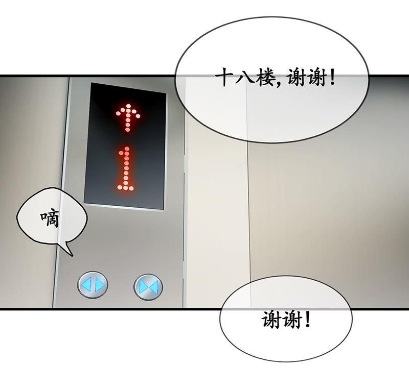 老妹出马，老哥搞定(1/2)-第18话