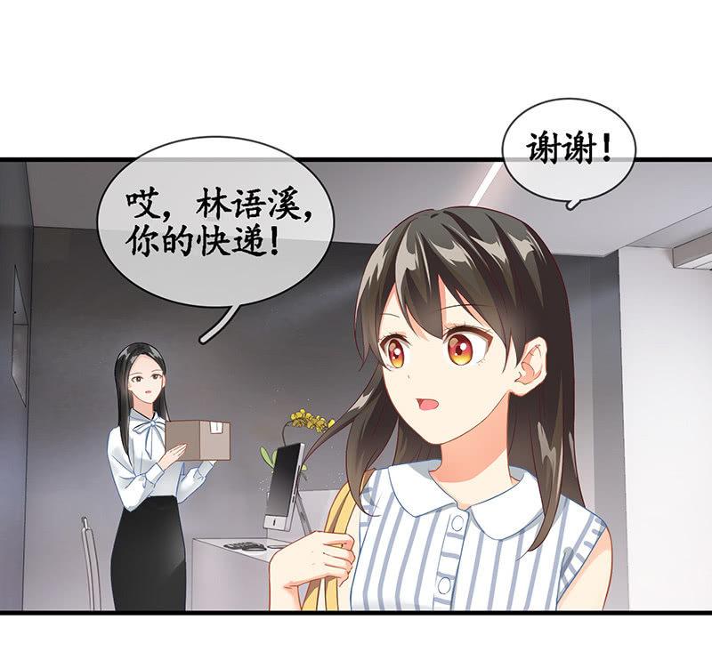 老妹出马，老哥搞定(1/2)-第18话