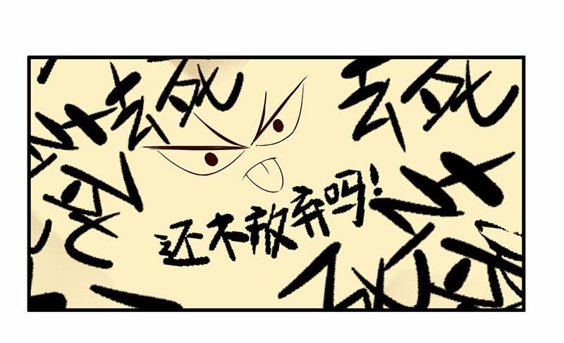 老妹出马，老哥搞定(1/2)-第18话