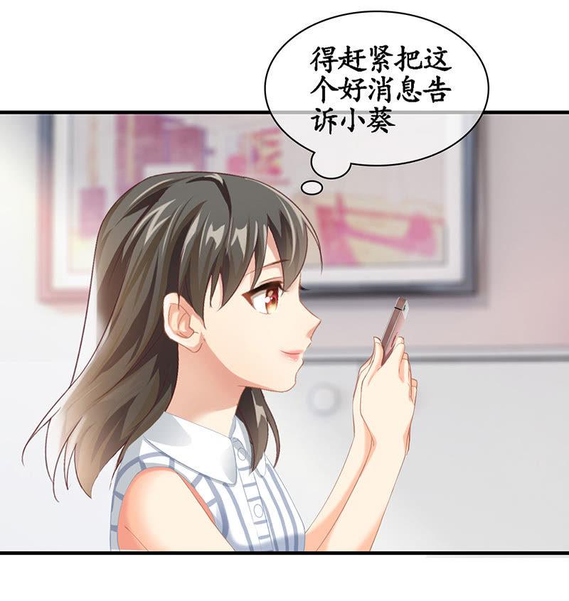 老妹出马，老哥搞定(1/2)-第18话