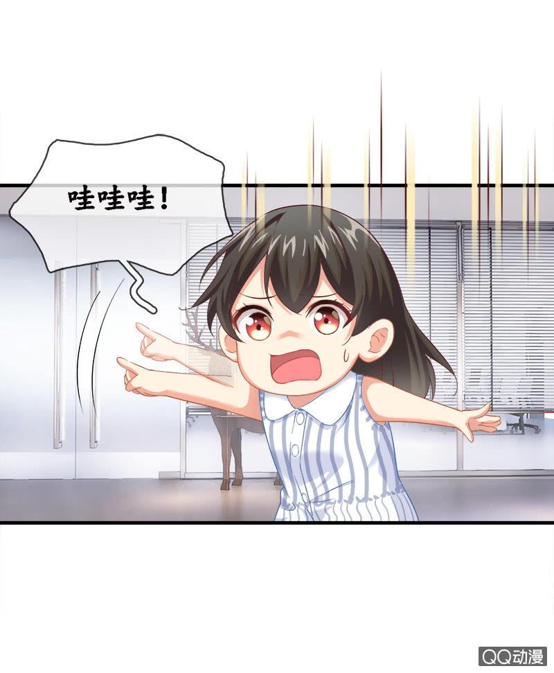 你知道她对我做个什么吗！(1/2)-第20话
