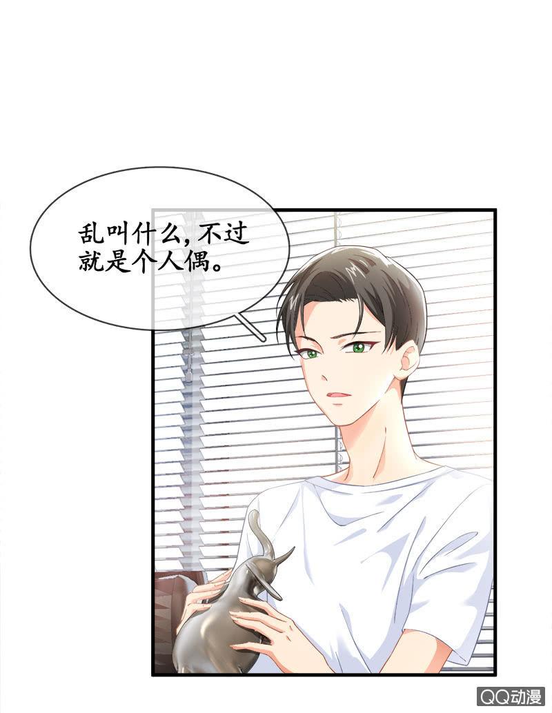 你知道她对我做个什么吗！(1/2)-第20话