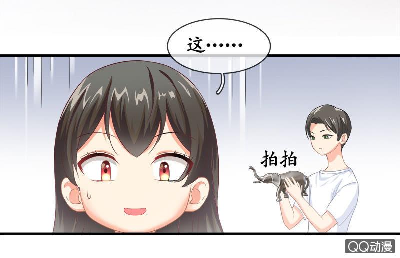 你知道她对我做个什么吗！(1/2)-第20话