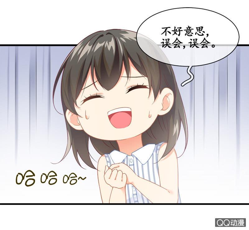 你知道她对我做个什么吗！(1/2)-第20话