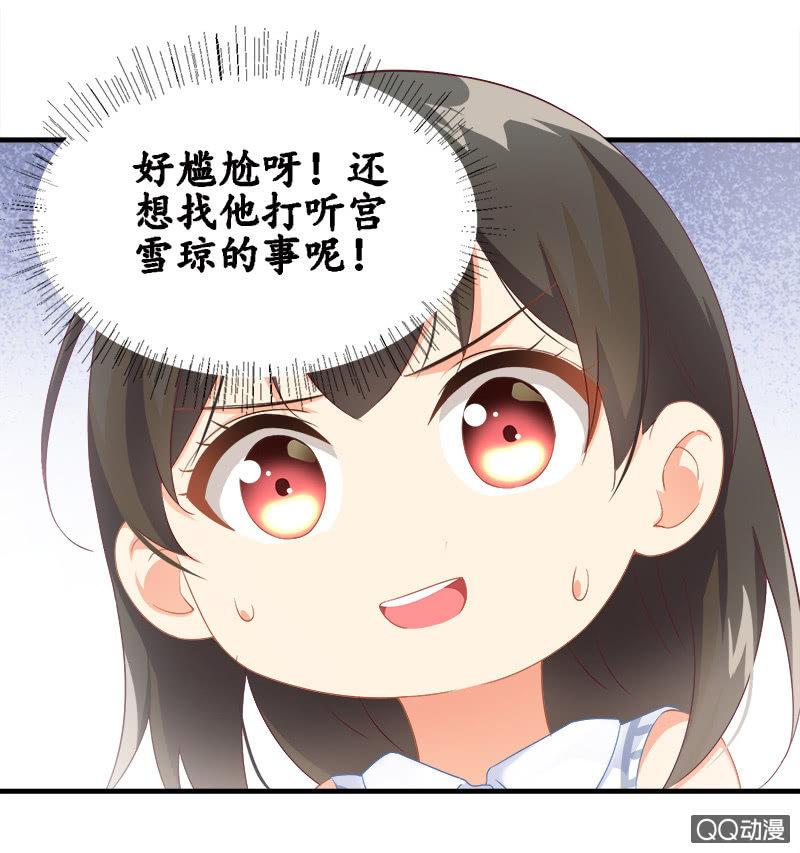 你知道她对我做个什么吗！(1/2)-第20话
