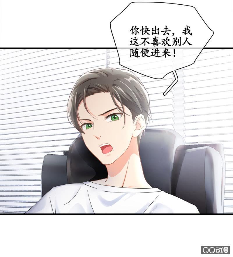 你知道她对我做个什么吗！(1/2)-第20话