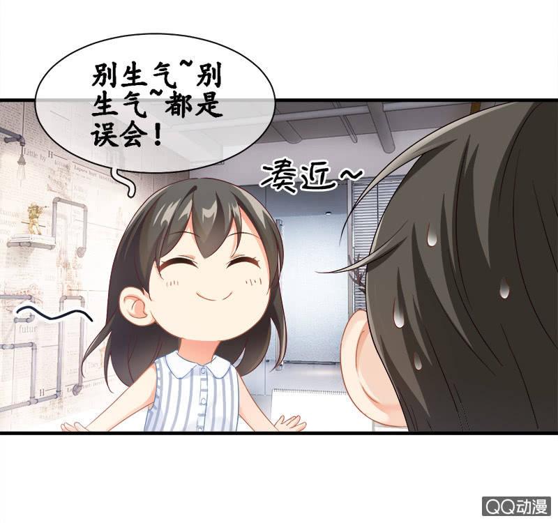 你知道她对我做个什么吗！(1/2)-第20话