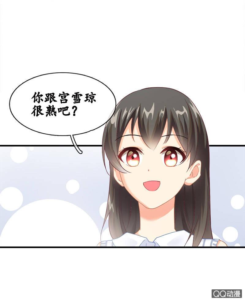 你知道她对我做个什么吗！(1/2)-第20话
