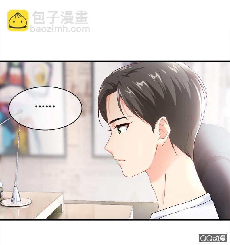 你知道她对我做个什么吗！(1/2)-第20话