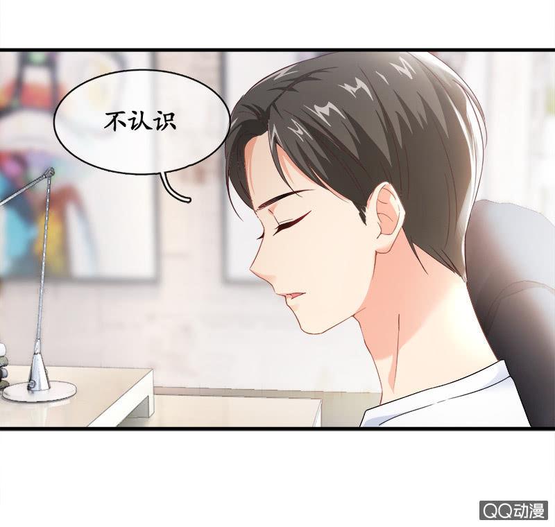 你知道她对我做个什么吗！(1/2)-第20话