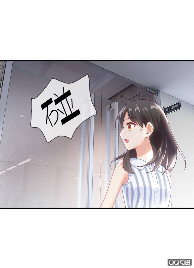 你知道她对我做个什么吗！(1/2)-第20话