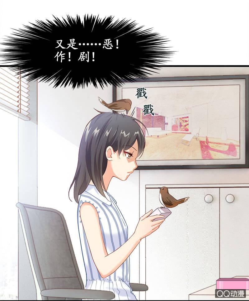 你知道她对我做个什么吗！(1/2)-第20话