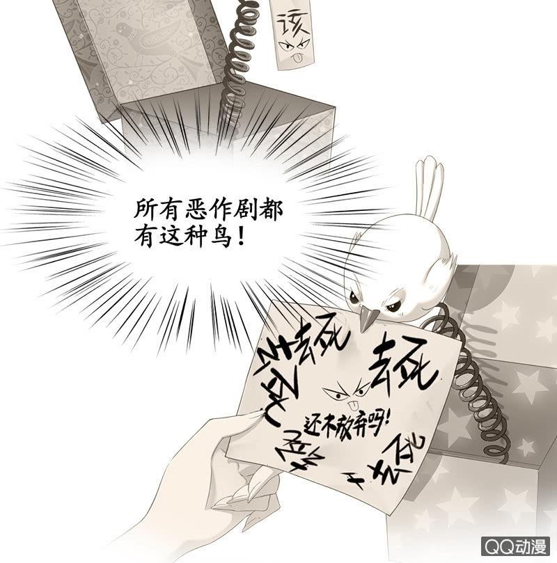你知道她对我做个什么吗！(1/2)-第20话