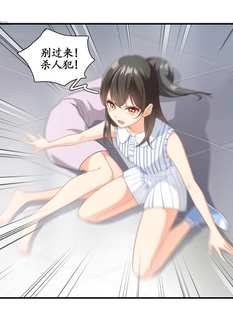 你知道她对我做个什么吗！(1/2)-第20话