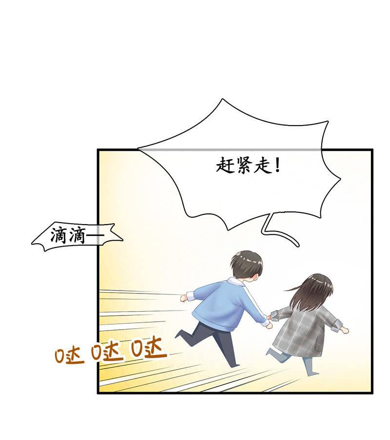 哇哦，我好像看到了天使(1/2)-第22话