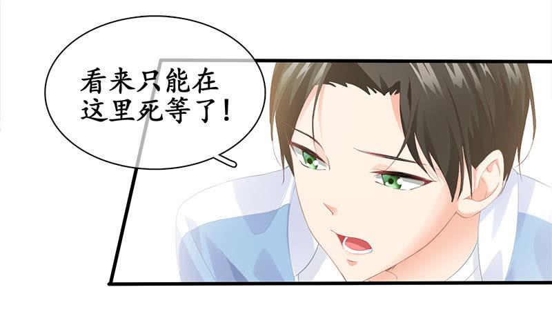 哇哦，我好像看到了天使(1/2)-第22话