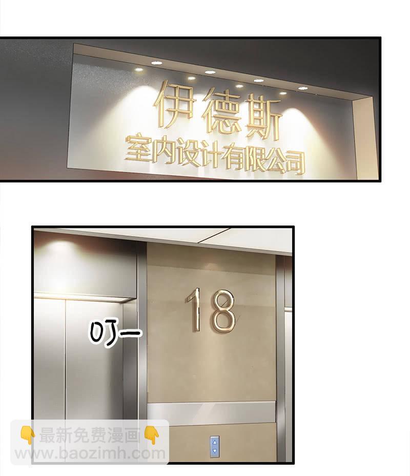 哇哦，我好像看到了天使(1/2)-第22话