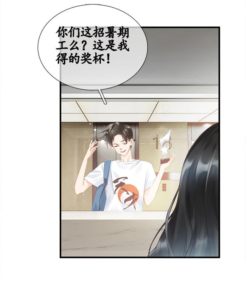 哇哦，我好像看到了天使(1/2)-第22话
