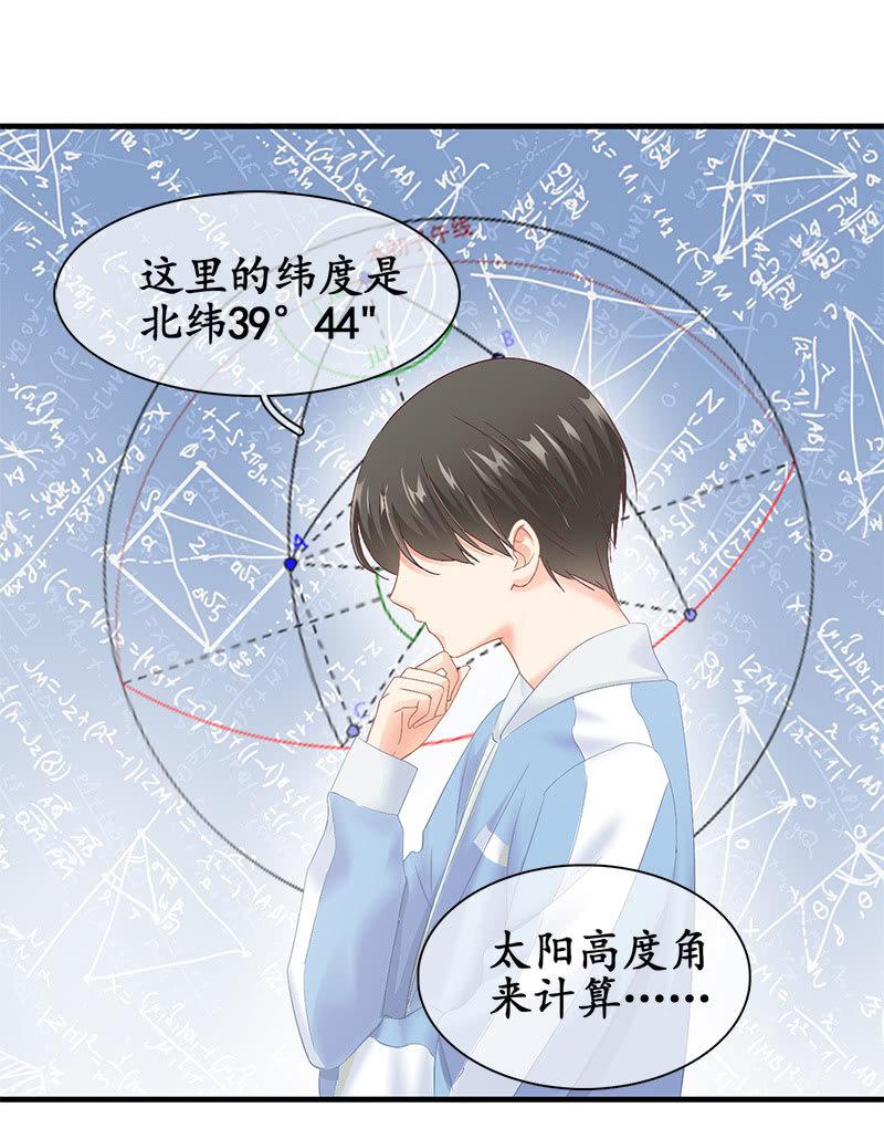 哇哦，我好像看到了天使(1/2)-第22话