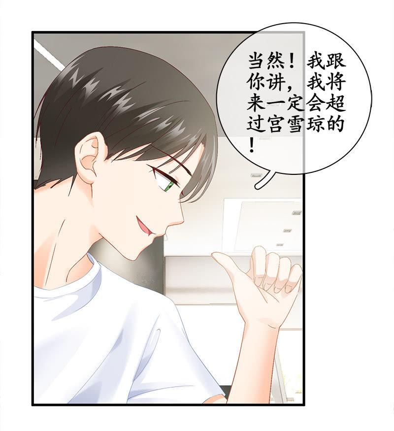 哇哦，我好像看到了天使(1/2)-第22话