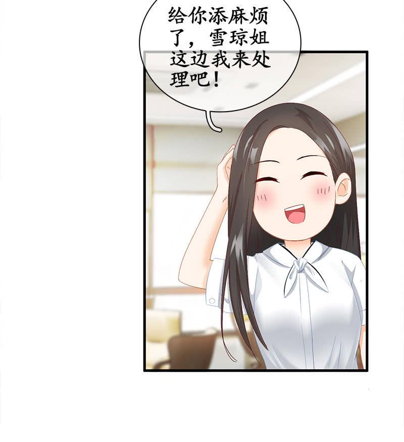 哇哦，我好像看到了天使(1/2)-第22话