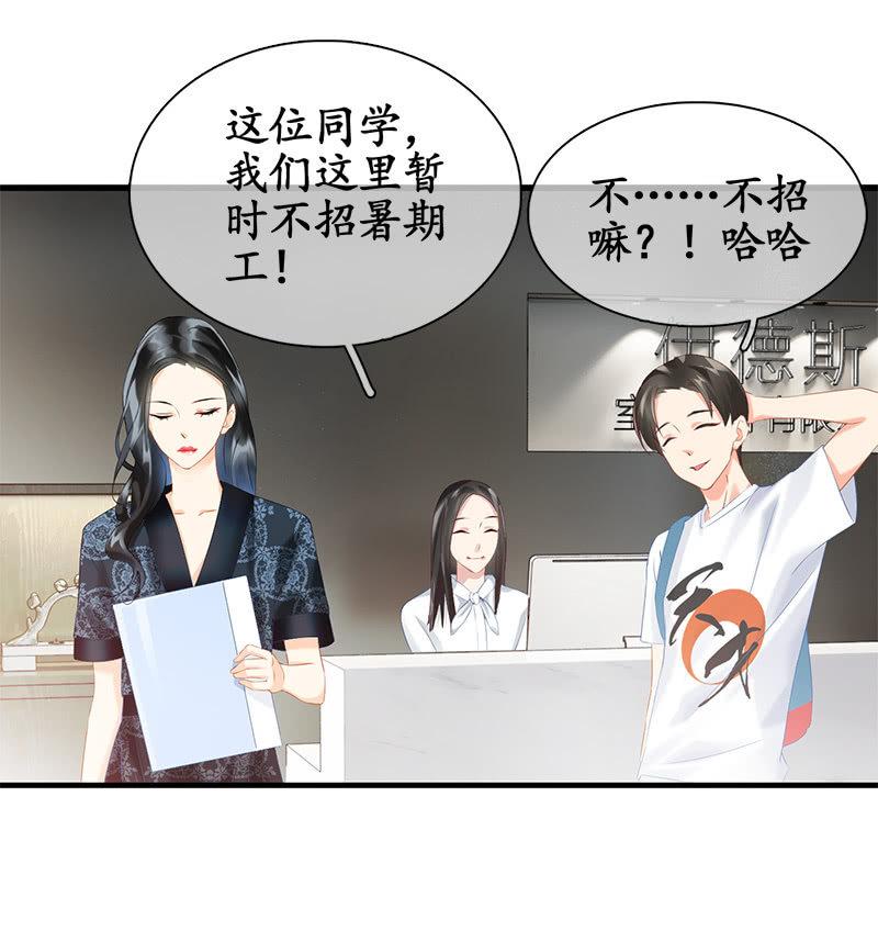 哇哦，我好像看到了天使(1/2)-第22话