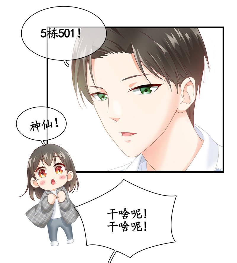 哇哦，我好像看到了天使(1/2)-第22话