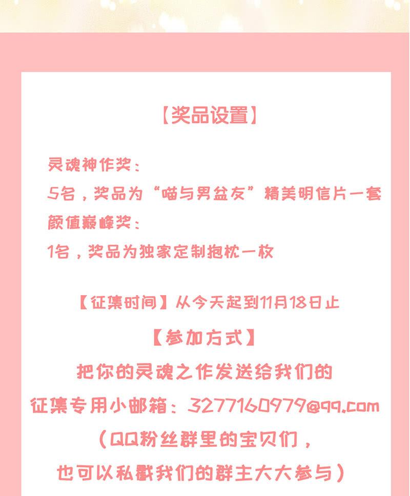 哇哦，我好像看到了天使(1/2)-第22话