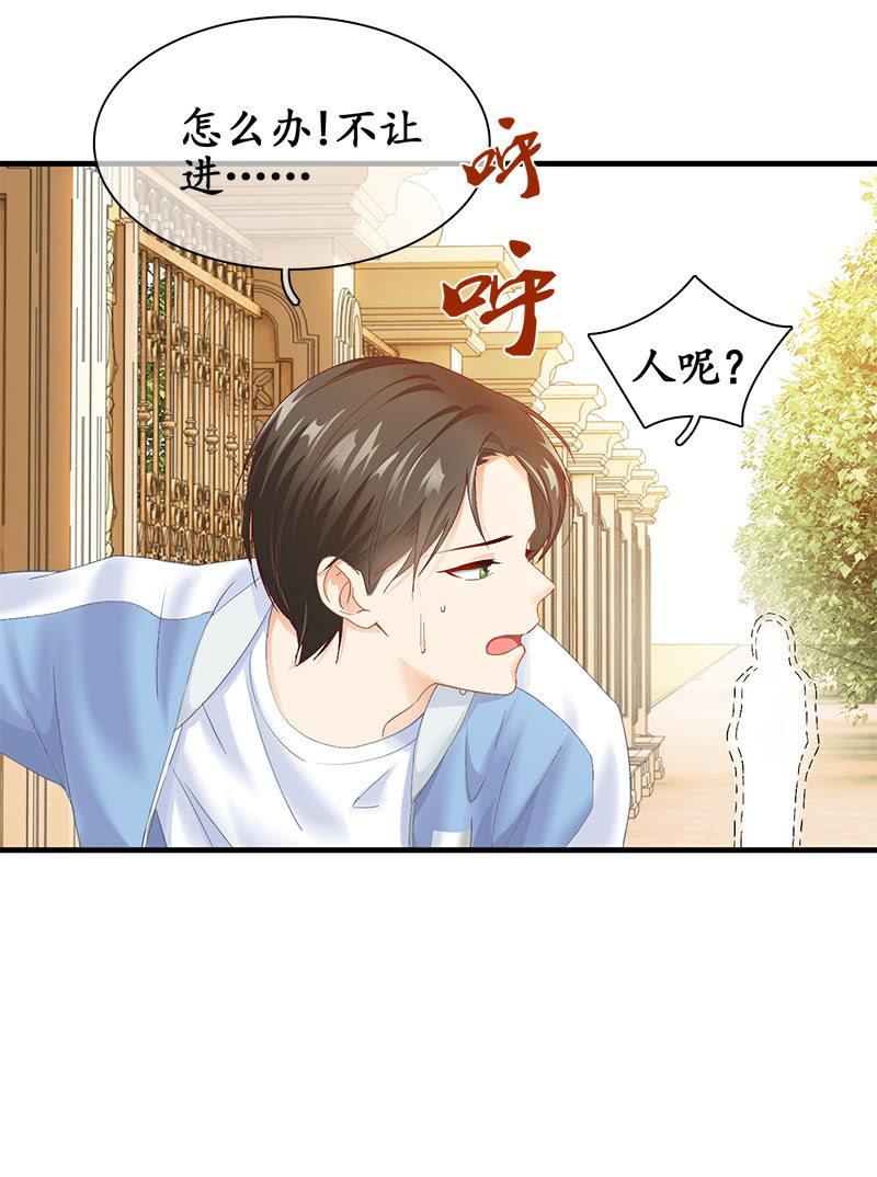 哇哦，我好像看到了天使(1/2)-第22话