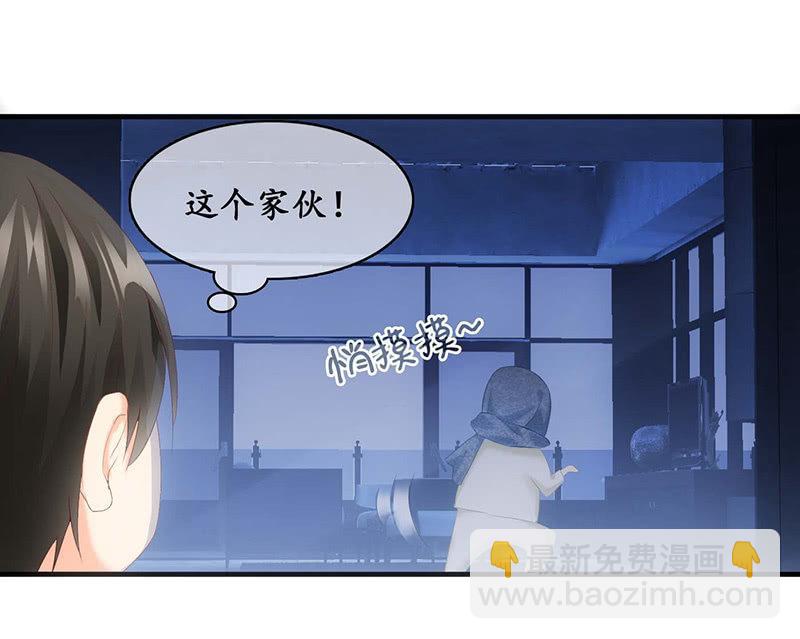 你还要保持这个姿势多久！？(1/2)-第24话