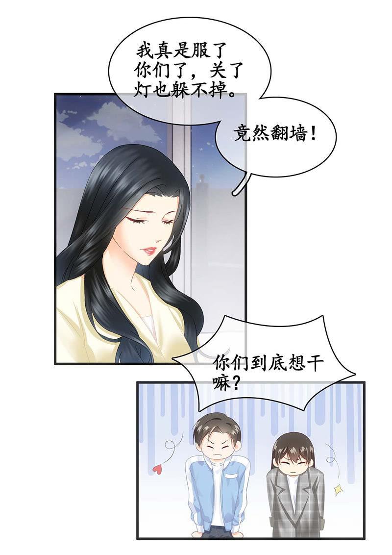 你还要保持这个姿势多久！？(1/2)-第24话